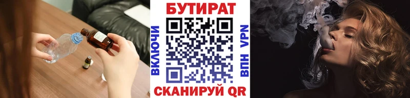 Бутират вода  Зеленогорск 