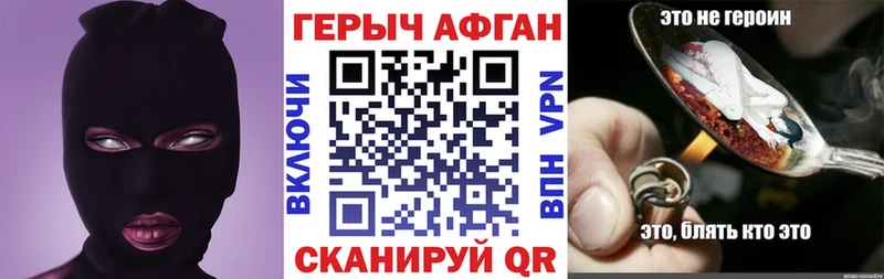 Героин Heroin  даркнет официальный сайт  Зеленогорск 