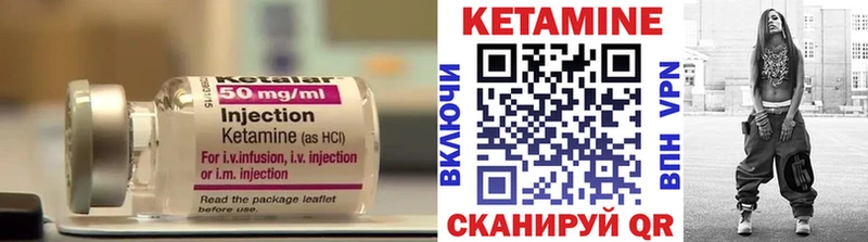 Кетамин ketamine  Зеленогорск 