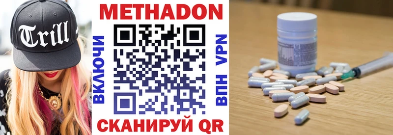 купить наркоту Зеленогорск Метадон кристалл